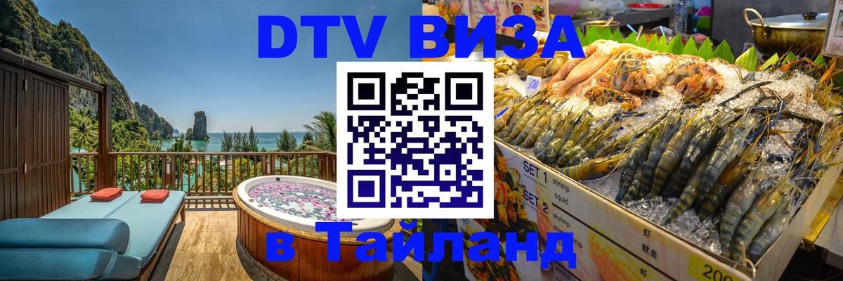 Оформление DTV визы под ключ: стоимость и тарифы, только загранпаспорт - Михайловск  05.10.2025 